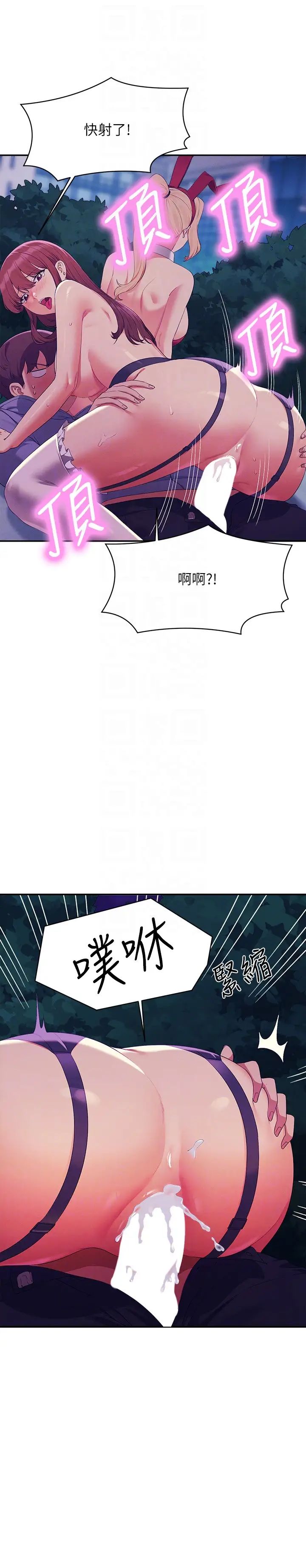 谁说理组没正妹第146話-妳們讓我有夠興奮