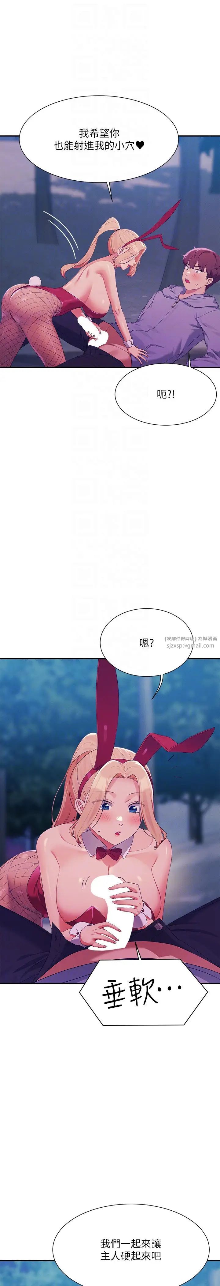 谁说理组没正妹第146話-妳們讓我有夠興奮