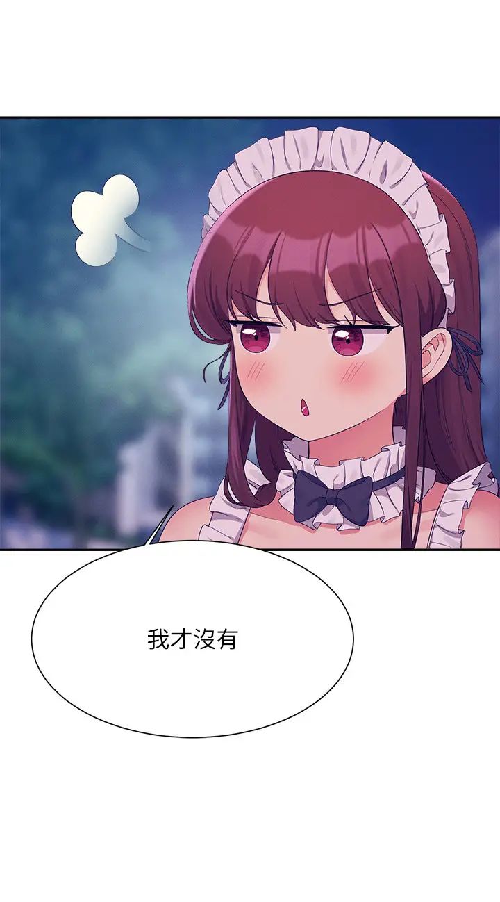 谁说理组没正妹第146話-妳們讓我有夠興奮