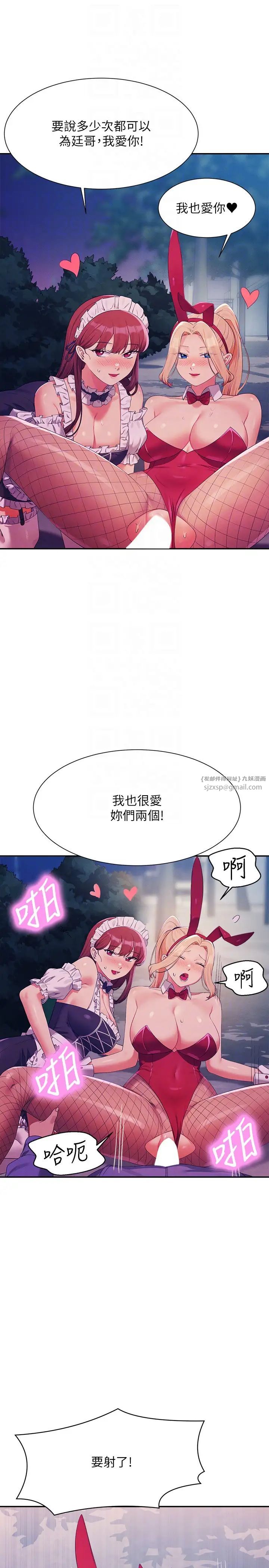 谁说理组没正妹第146話-妳們讓我有夠興奮