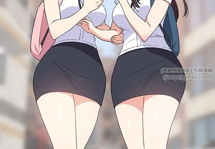 难缠姐妹偏要和我同居-第1章-图片3