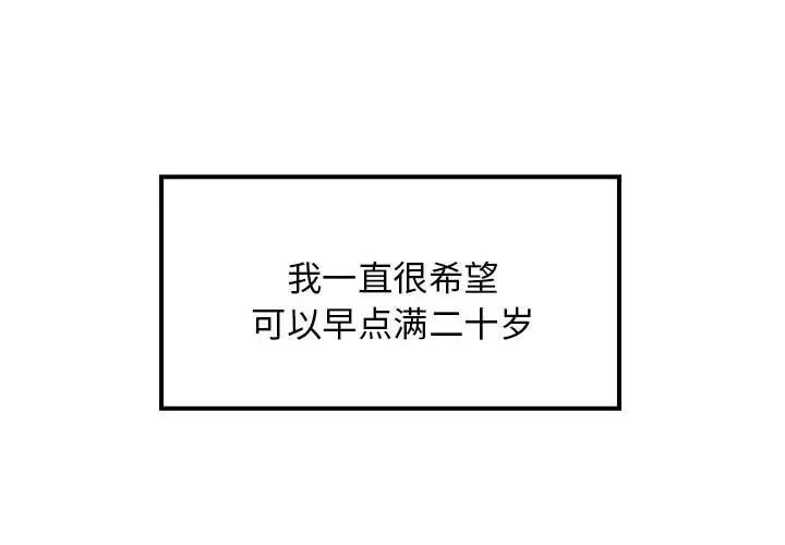 难缠姐妹偏要和我同居 - 第1話1.jpg,难缠姐妹偏要和我同居 - 第1話1,难缠姐妹偏要和我同居 - 第1話