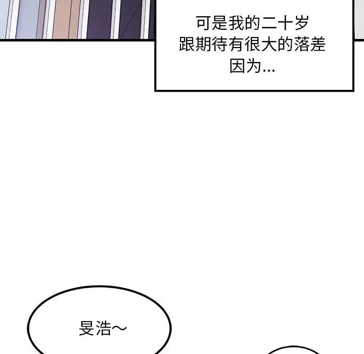 难缠姐妹偏要和我同居 - 第1話14.jpg,难缠姐妹偏要和我同居 - 第1話14,难缠姐妹偏要和我同居 - 第1話