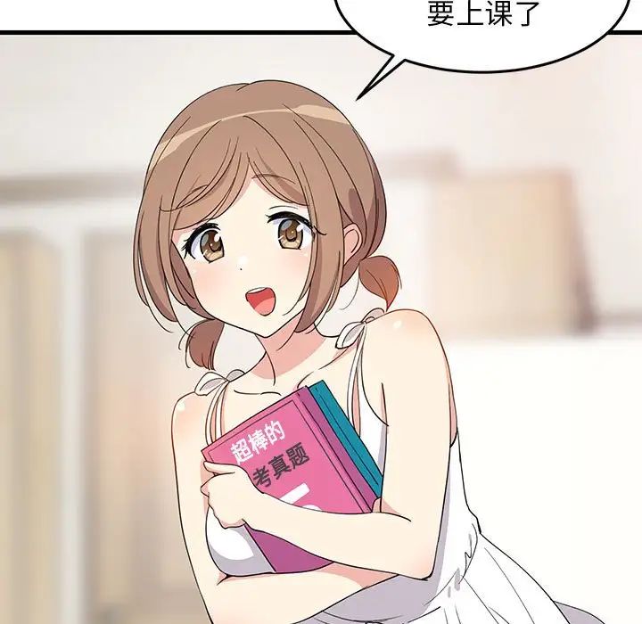 难缠姐妹偏要和我同居 - 第1話17.jpg,难缠姐妹偏要和我同居 - 第1話17,难缠姐妹偏要和我同居 - 第1話