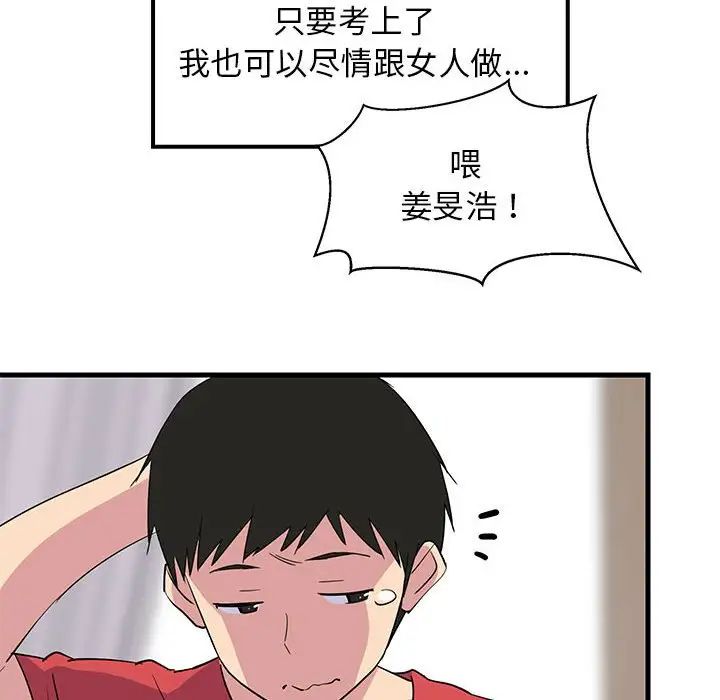 难缠姐妹偏要和我同居 - 第1話22.jpg,难缠姐妹偏要和我同居 - 第1話22,难缠姐妹偏要和我同居 - 第1話