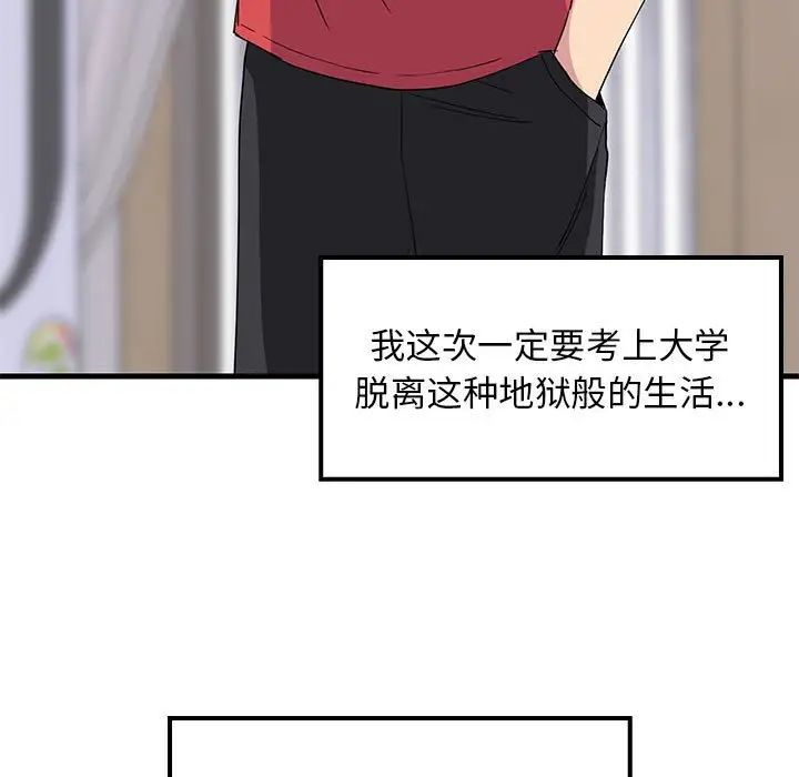 难缠姐妹偏要和我同居 - 第1話21.jpg,难缠姐妹偏要和我同居 - 第1話21,难缠姐妹偏要和我同居 - 第1話
