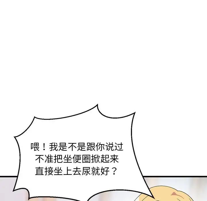 难缠姐妹偏要和我同居-第1章-图片25