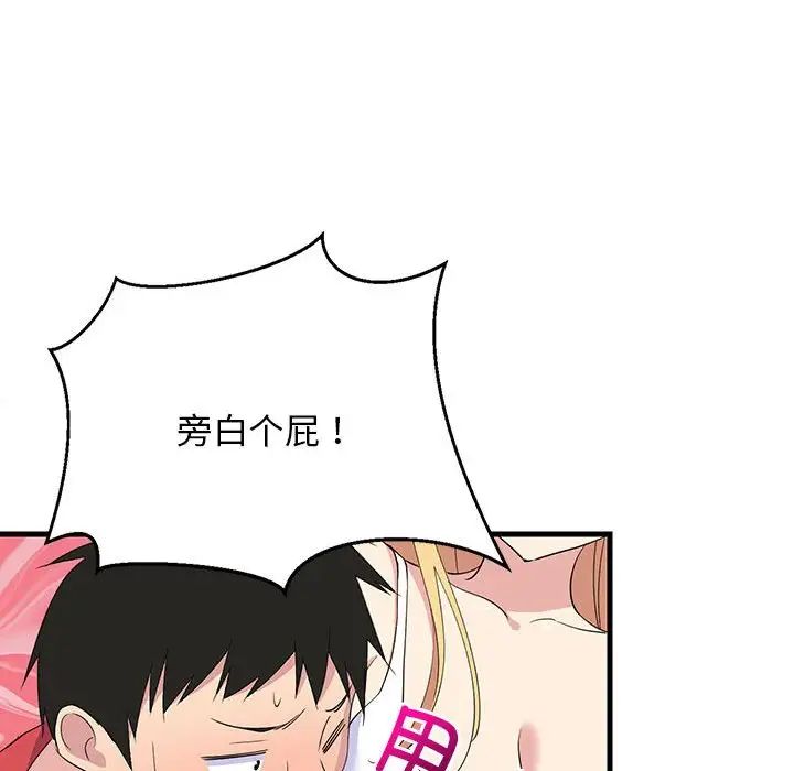难缠姐妹偏要和我同居 - 第1話28.jpg,难缠姐妹偏要和我同居 - 第1話28,难缠姐妹偏要和我同居 - 第1話