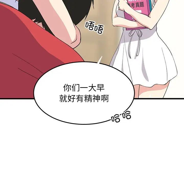 难缠姐妹偏要和我同居 - 第1話31.jpg,难缠姐妹偏要和我同居 - 第1話31,难缠姐妹偏要和我同居 - 第1話