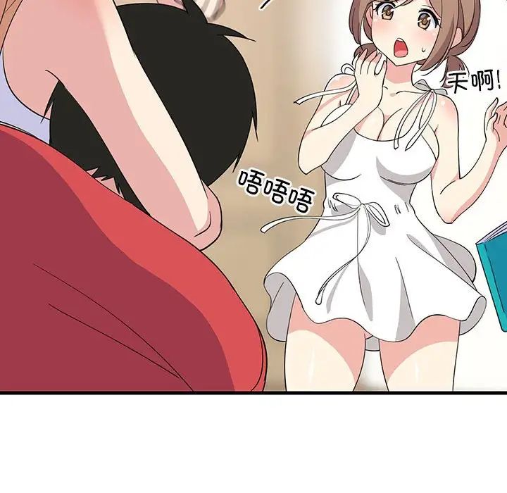 难缠姐妹偏要和我同居 - 第1話33.jpg,难缠姐妹偏要和我同居 - 第1話33,难缠姐妹偏要和我同居 - 第1話