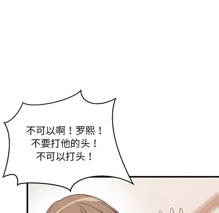 难缠姐妹偏要和我同居 - 第1話34.jpg,难缠姐妹偏要和我同居 - 第1話34,难缠姐妹偏要和我同居 - 第1話