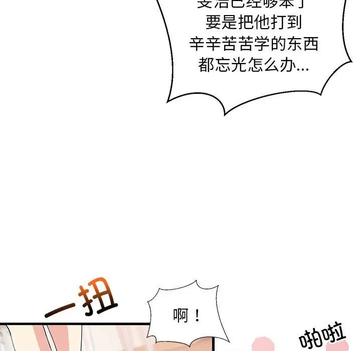 难缠姐妹偏要和我同居-第1章-图片36