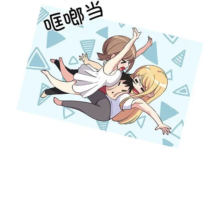 难缠姐妹偏要和我同居 - 第1話39.jpg,难缠姐妹偏要和我同居 - 第1話39,难缠姐妹偏要和我同居 - 第1話