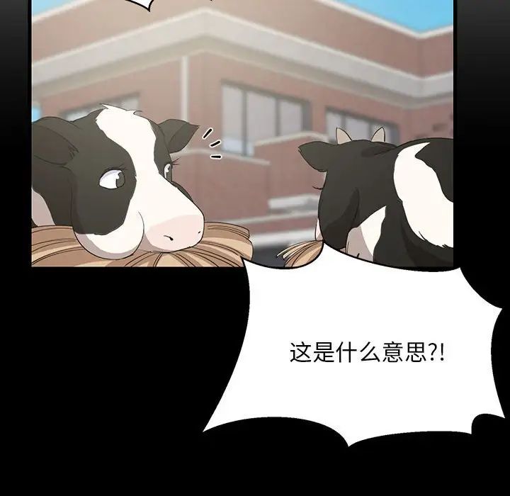 难缠姐妹偏要和我同居 - 第1話47.jpg,难缠姐妹偏要和我同居 - 第1話47,难缠姐妹偏要和我同居 - 第1話