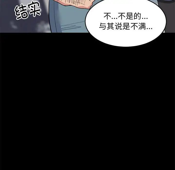 难缠姐妹偏要和我同居 - 第1話55.jpg,难缠姐妹偏要和我同居 - 第1話55,难缠姐妹偏要和我同居 - 第1話