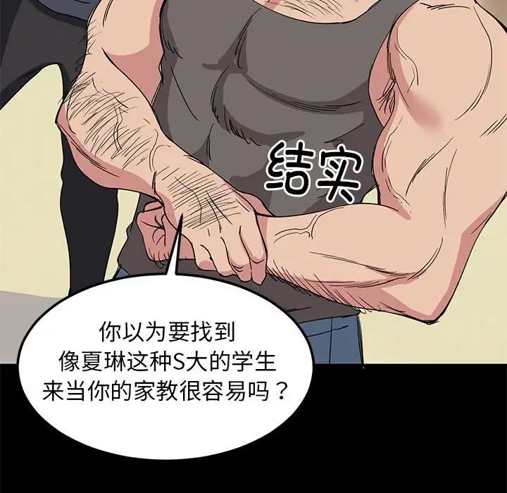 难缠姐妹偏要和我同居 - 第1話57.jpg,难缠姐妹偏要和我同居 - 第1話57,难缠姐妹偏要和我同居 - 第1話