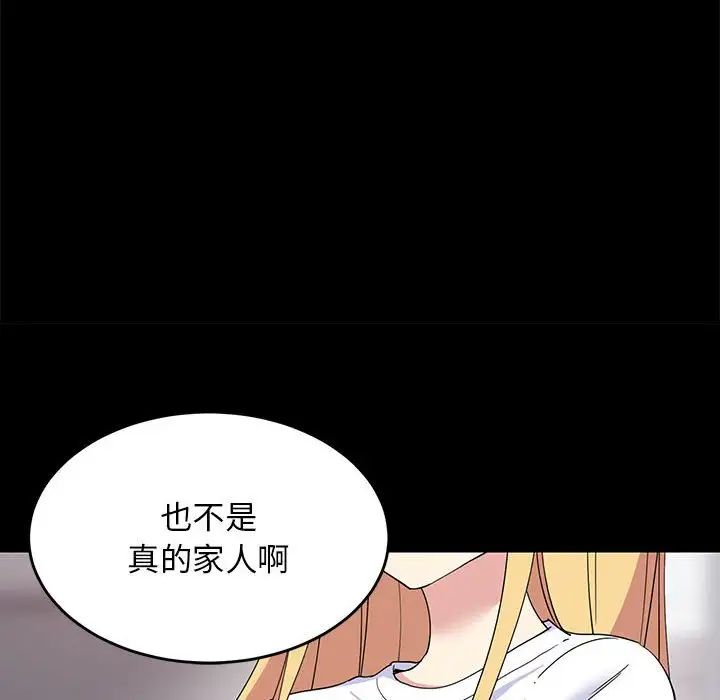 难缠姐妹偏要和我同居 - 第1話60.jpg,难缠姐妹偏要和我同居 - 第1話60,难缠姐妹偏要和我同居 - 第1話
