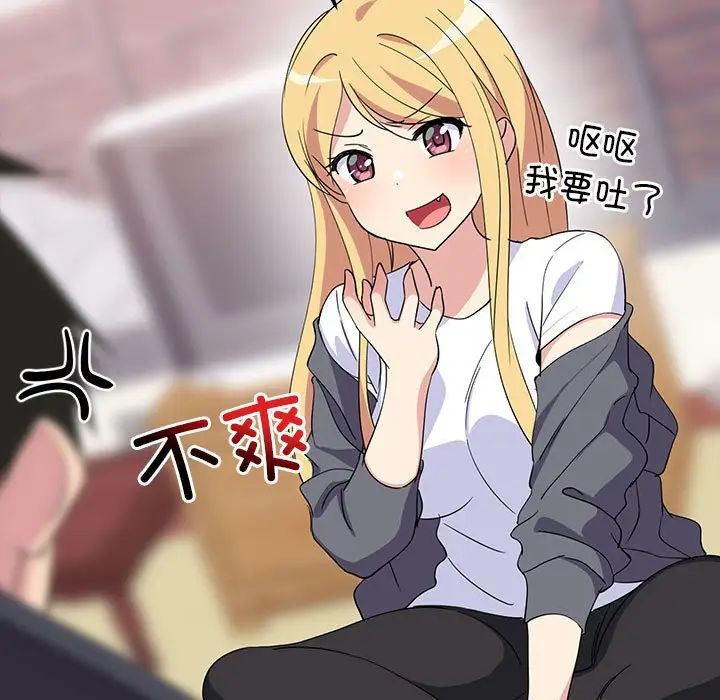 难缠姐妹偏要和我同居 - 第1話65.jpg,难缠姐妹偏要和我同居 - 第1話65,难缠姐妹偏要和我同居 - 第1話