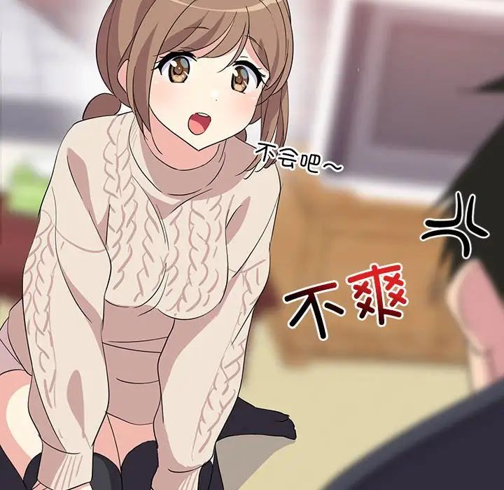 难缠姐妹偏要和我同居 - 第1話68.jpg,难缠姐妹偏要和我同居 - 第1話68,难缠姐妹偏要和我同居 - 第1話
