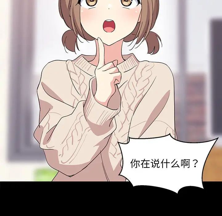难缠姐妹偏要和我同居-第1章-图片73