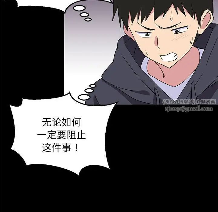 难缠姐妹偏要和我同居 - 第1話81.jpg,难缠姐妹偏要和我同居 - 第1話81,难缠姐妹偏要和我同居 - 第1話
