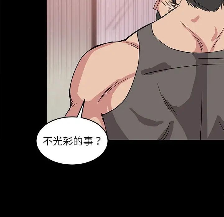 难缠姐妹偏要和我同居-第1章-图片87