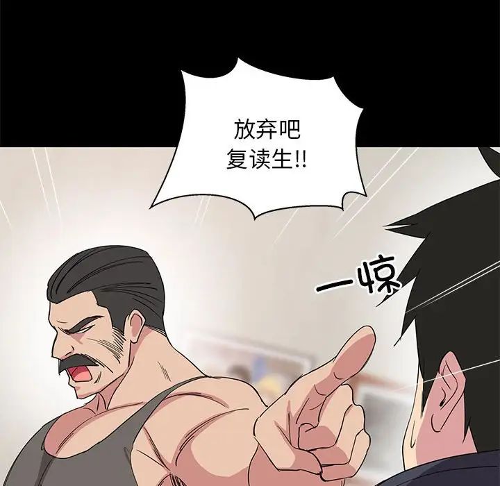 难缠姐妹偏要和我同居 - 第1話94.jpg,难缠姐妹偏要和我同居 - 第1話94,难缠姐妹偏要和我同居 - 第1話