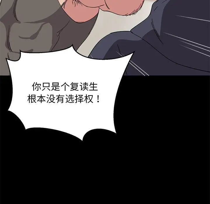 难缠姐妹偏要和我同居-第1章-图片95