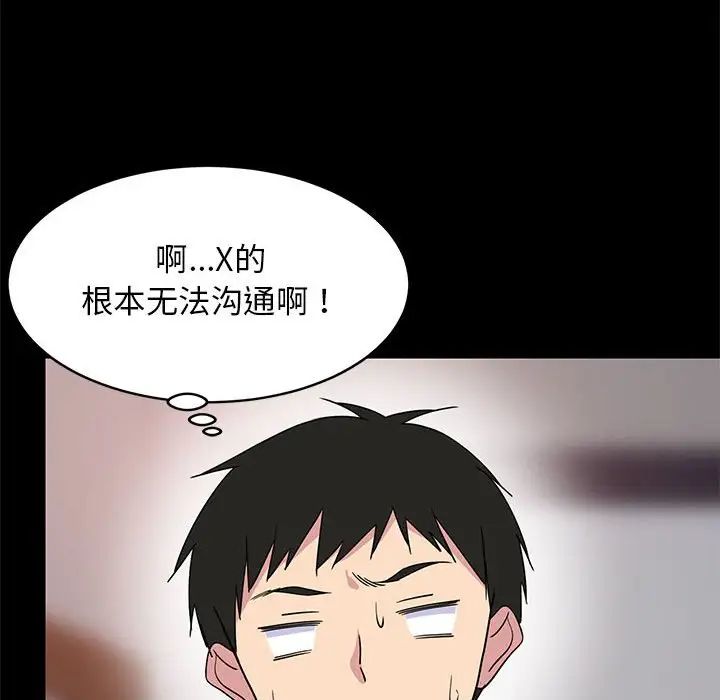 难缠姐妹偏要和我同居 - 第1話98.jpg,难缠姐妹偏要和我同居 - 第1話98,难缠姐妹偏要和我同居 - 第1話