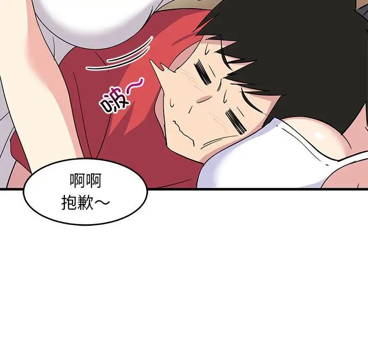 难缠姐妹偏要和我同居 - 第1話101.jpg,难缠姐妹偏要和我同居 - 第1話101,难缠姐妹偏要和我同居 - 第1話