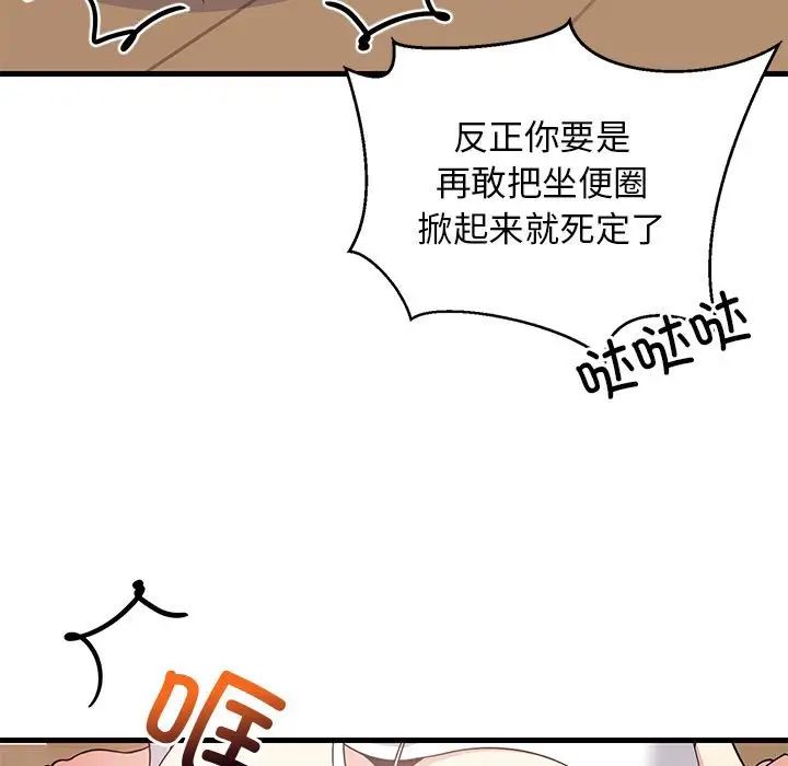 难缠姐妹偏要和我同居 - 第1話107.jpg,难缠姐妹偏要和我同居 - 第1話107,难缠姐妹偏要和我同居 - 第1話
