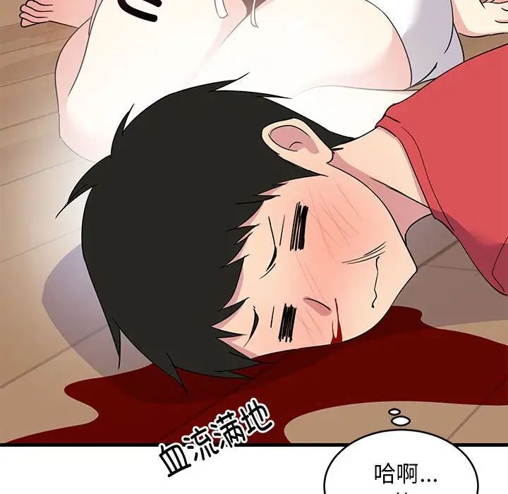 难缠姐妹偏要和我同居 - 第1話108.jpg,难缠姐妹偏要和我同居 - 第1話108,难缠姐妹偏要和我同居 - 第1話