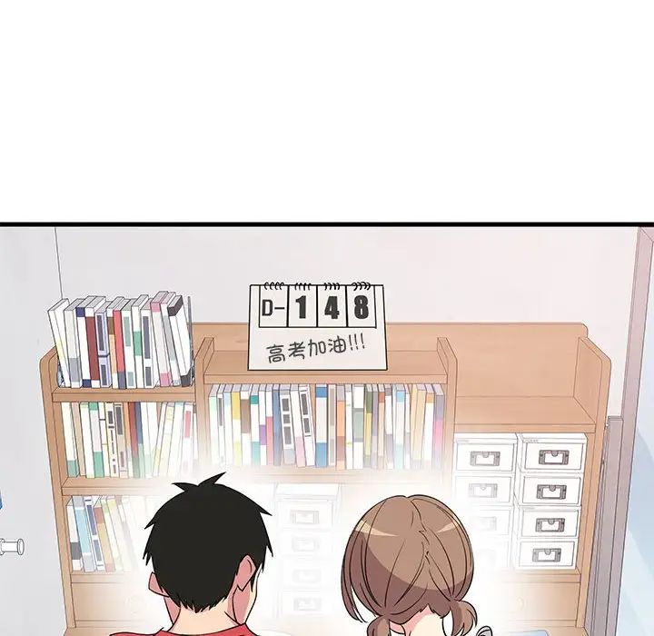 难缠姐妹偏要和我同居 - 第1話112.jpg,难缠姐妹偏要和我同居 - 第1話112,难缠姐妹偏要和我同居 - 第1話