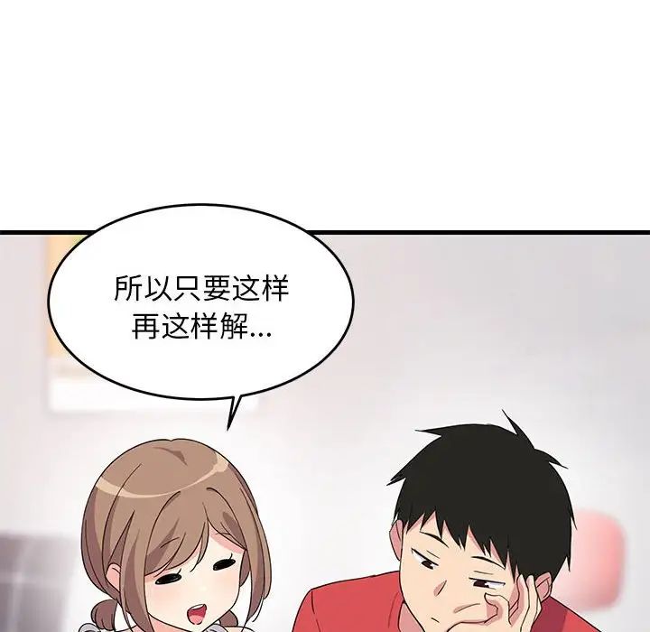 难缠姐妹偏要和我同居 - 第1話114.jpg,难缠姐妹偏要和我同居 - 第1話114,难缠姐妹偏要和我同居 - 第1話