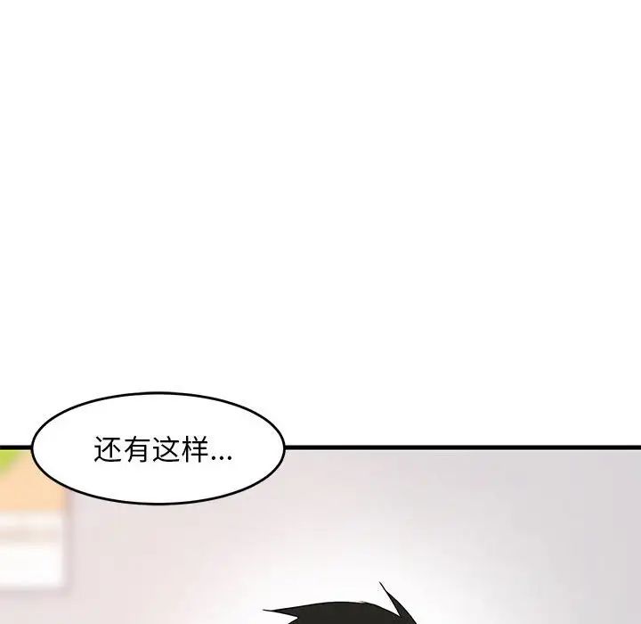 难缠姐妹偏要和我同居 - 第1話116.jpg,难缠姐妹偏要和我同居 - 第1話116,难缠姐妹偏要和我同居 - 第1話