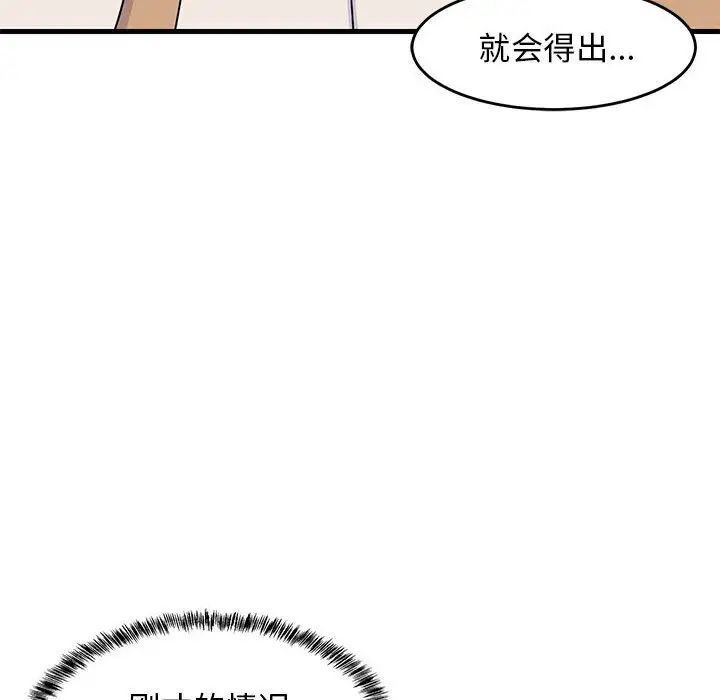 难缠姐妹偏要和我同居 - 第1話118.jpg,难缠姐妹偏要和我同居 - 第1話118,难缠姐妹偏要和我同居 - 第1話