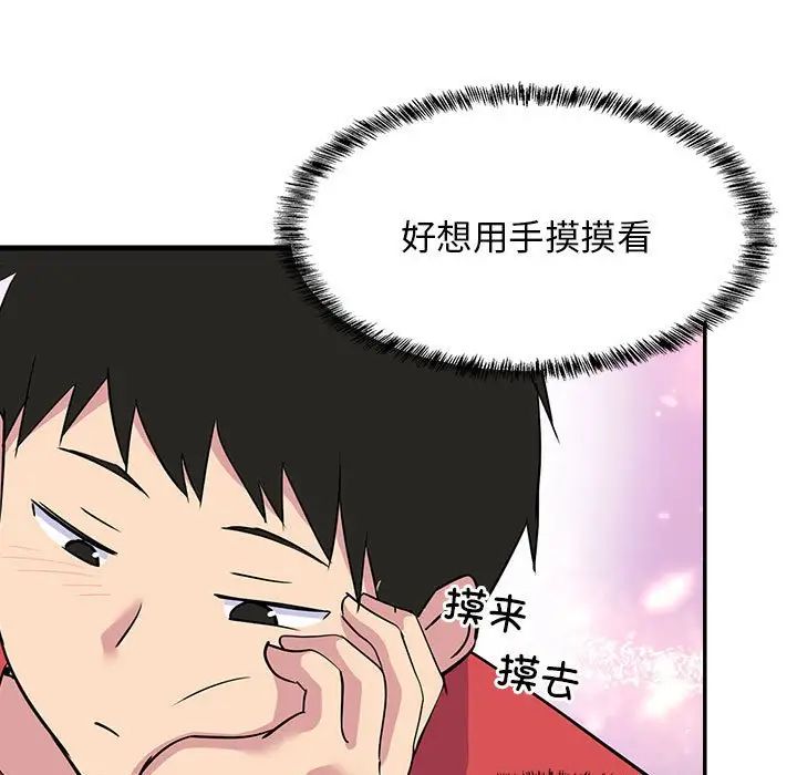 难缠姐妹偏要和我同居-第1章-图片121