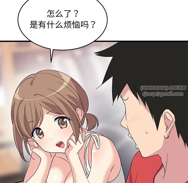 难缠姐妹偏要和我同居 - 第1話135.jpg,难缠姐妹偏要和我同居 - 第1話135,难缠姐妹偏要和我同居 - 第1話