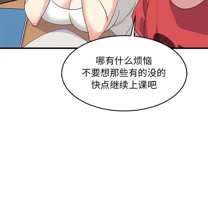 难缠姐妹偏要和我同居第1话