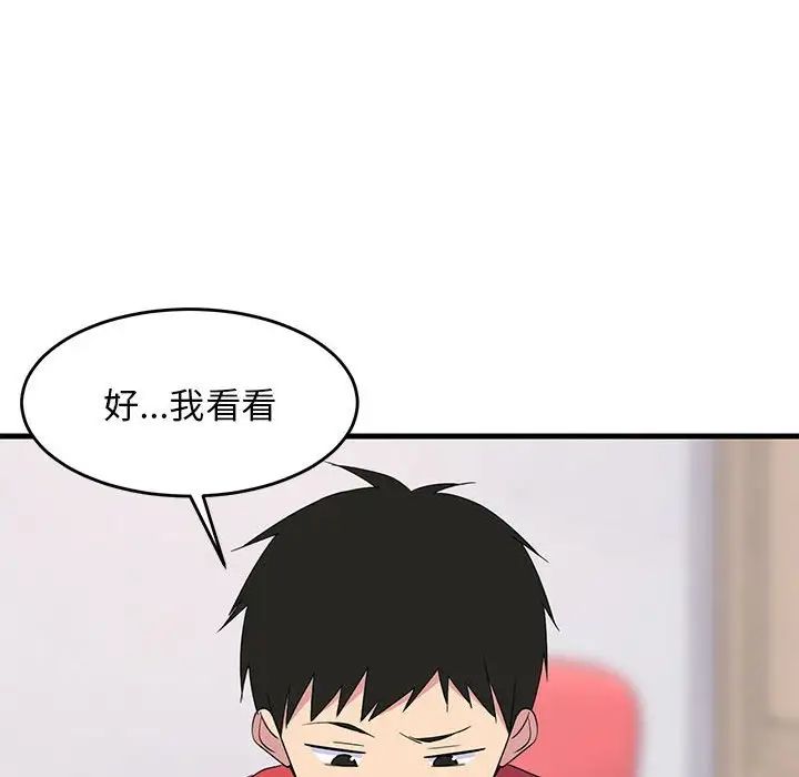 难缠姐妹偏要和我同居-第1章-图片143