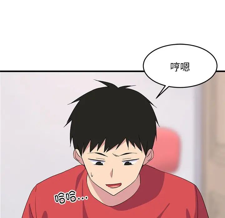 难缠姐妹偏要和我同居-第1章-图片145