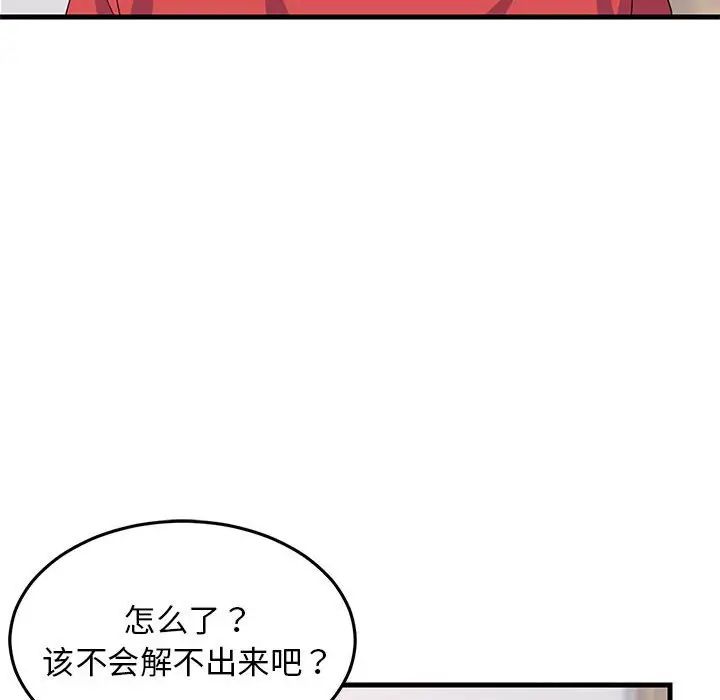 难缠姐妹偏要和我同居 - 第1話146.jpg,难缠姐妹偏要和我同居 - 第1話146,难缠姐妹偏要和我同居 - 第1話