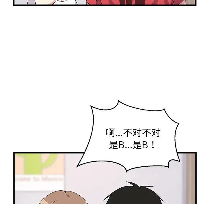 难缠姐妹偏要和我同居-第1章-图片149