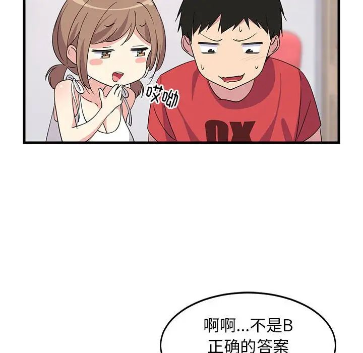 难缠姐妹偏要和我同居-第1章-图片150