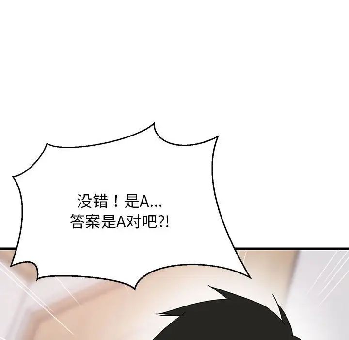 难缠姐妹偏要和我同居 - 第1話152.jpg,难缠姐妹偏要和我同居 - 第1話152,难缠姐妹偏要和我同居 - 第1話