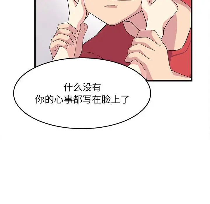 难缠姐妹偏要和我同居-第1章-图片162