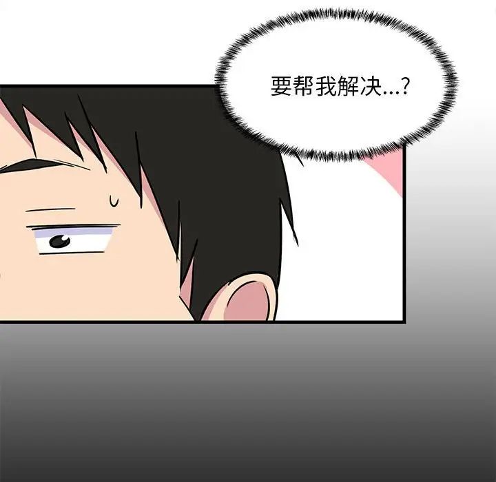 难缠姐妹偏要和我同居 - 第1話167.jpg,难缠姐妹偏要和我同居 - 第1話167,难缠姐妹偏要和我同居 - 第1話