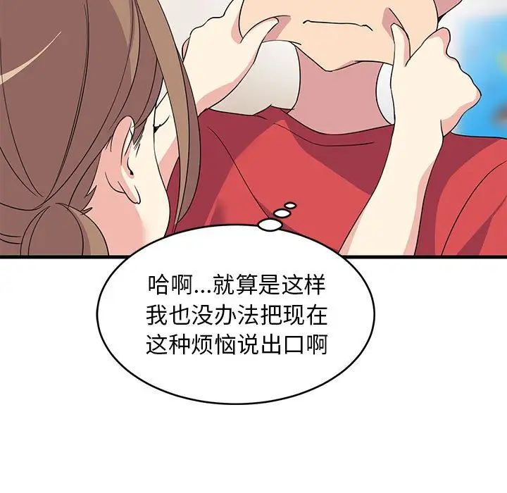 难缠姐妹偏要和我同居-第1章-图片174