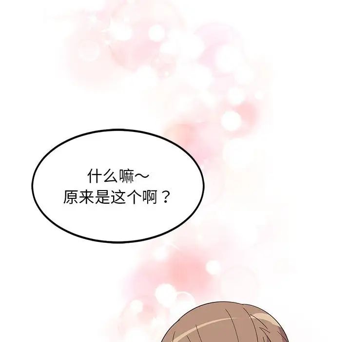 难缠姐妹偏要和我同居 - 第1話180.jpg,难缠姐妹偏要和我同居 - 第1話180,难缠姐妹偏要和我同居 - 第1話