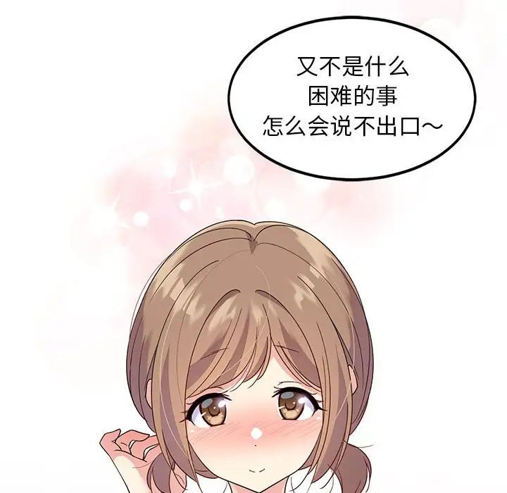 难缠姐妹偏要和我同居 - 第1話184.jpg,难缠姐妹偏要和我同居 - 第1話184,难缠姐妹偏要和我同居 - 第1話